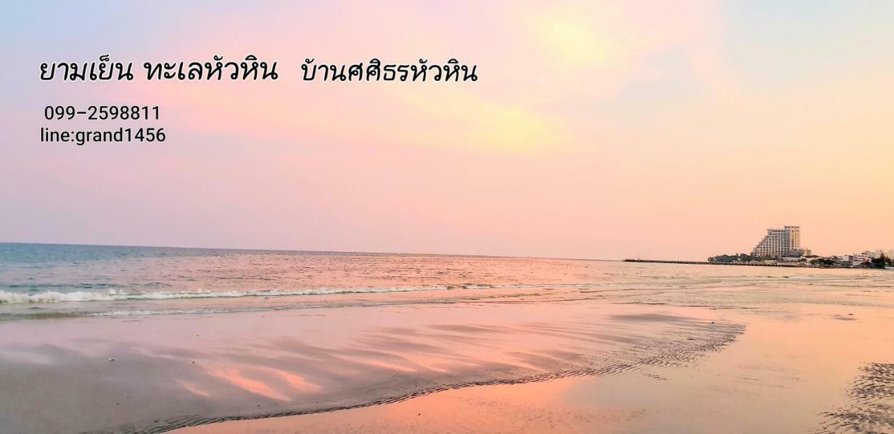 Baan Sasithorn Huahin Vila Exterior foto
